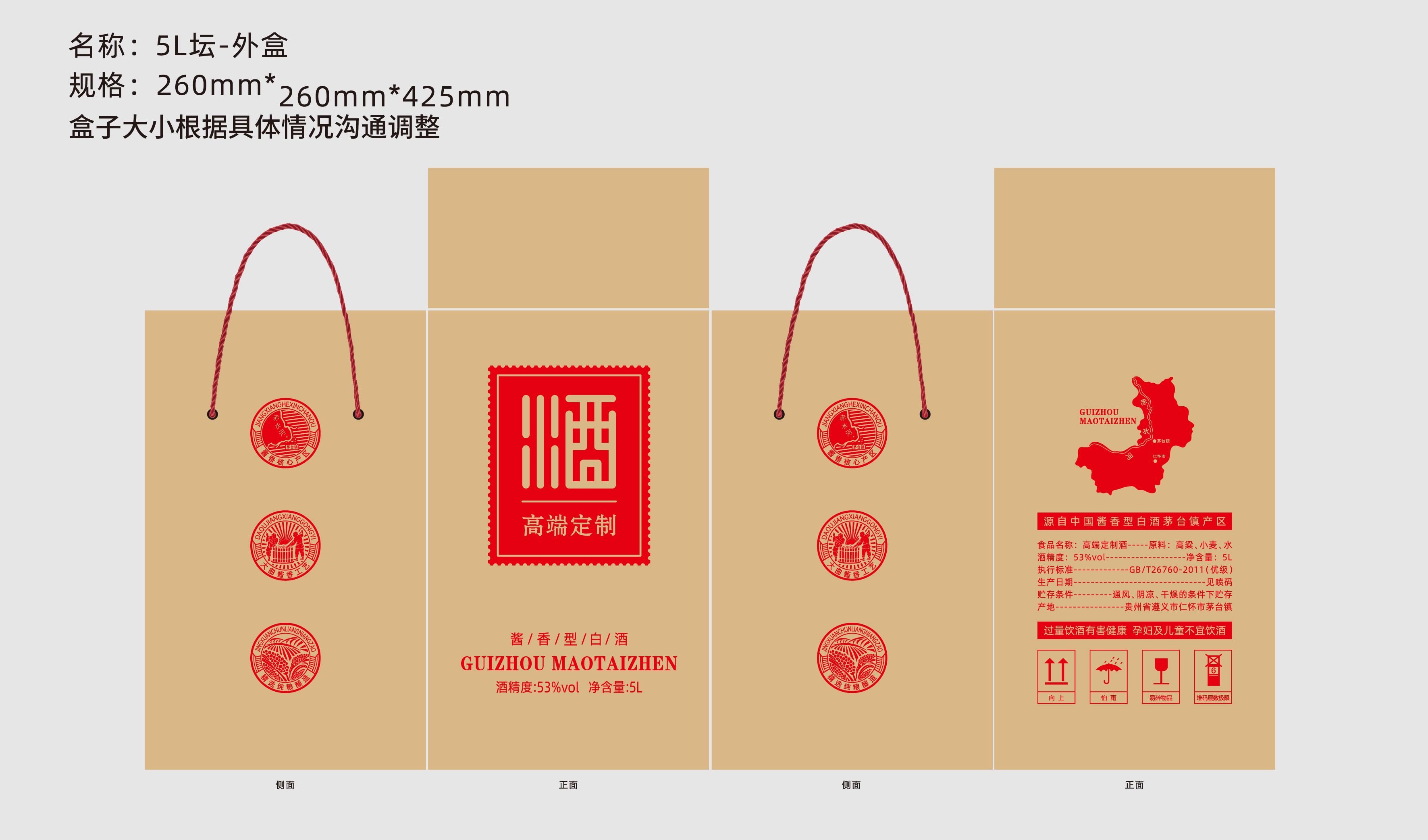 出生纪念 满月酒 生日宴 酒坛子 平面文件